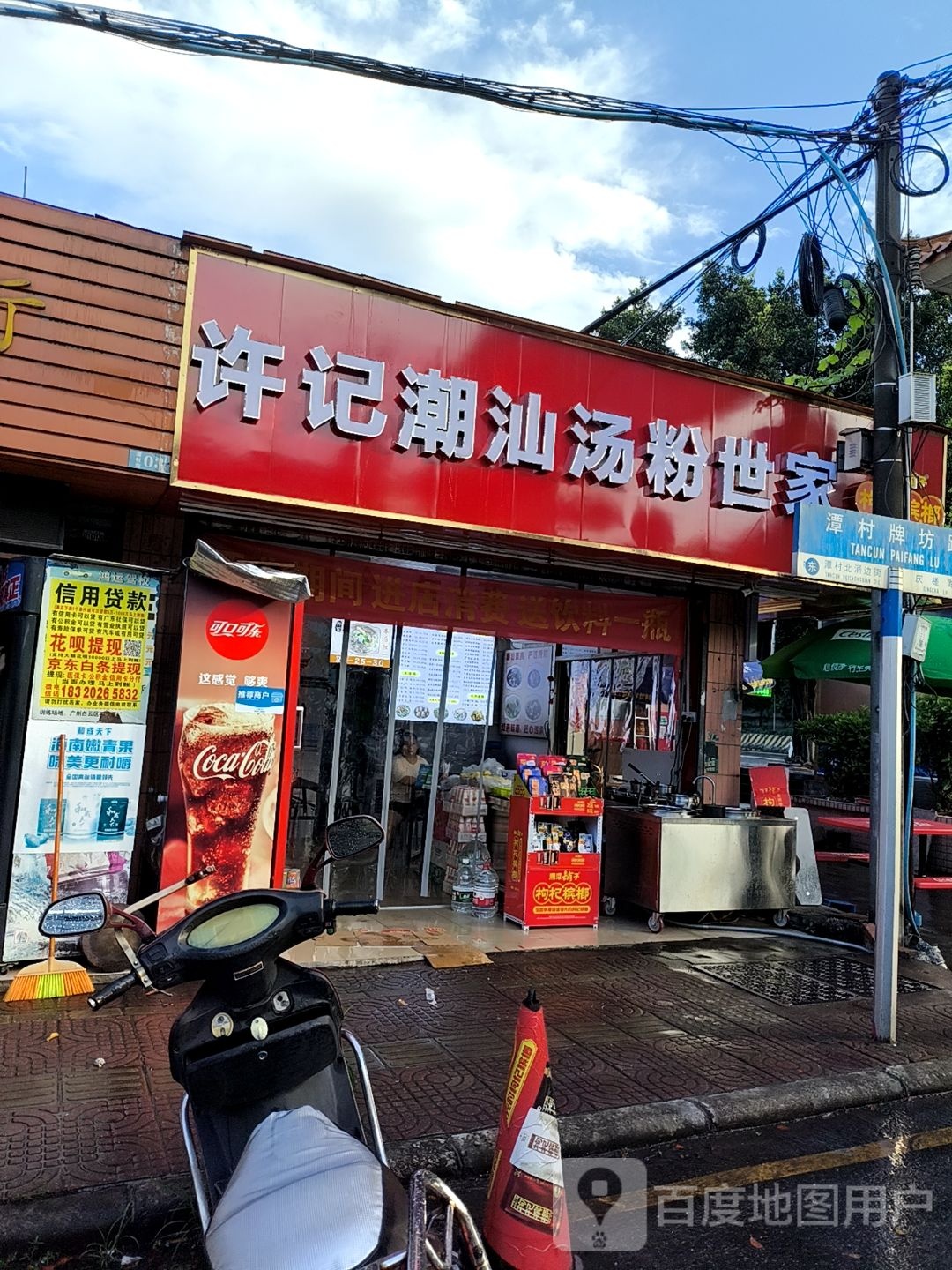 潭村牌坊