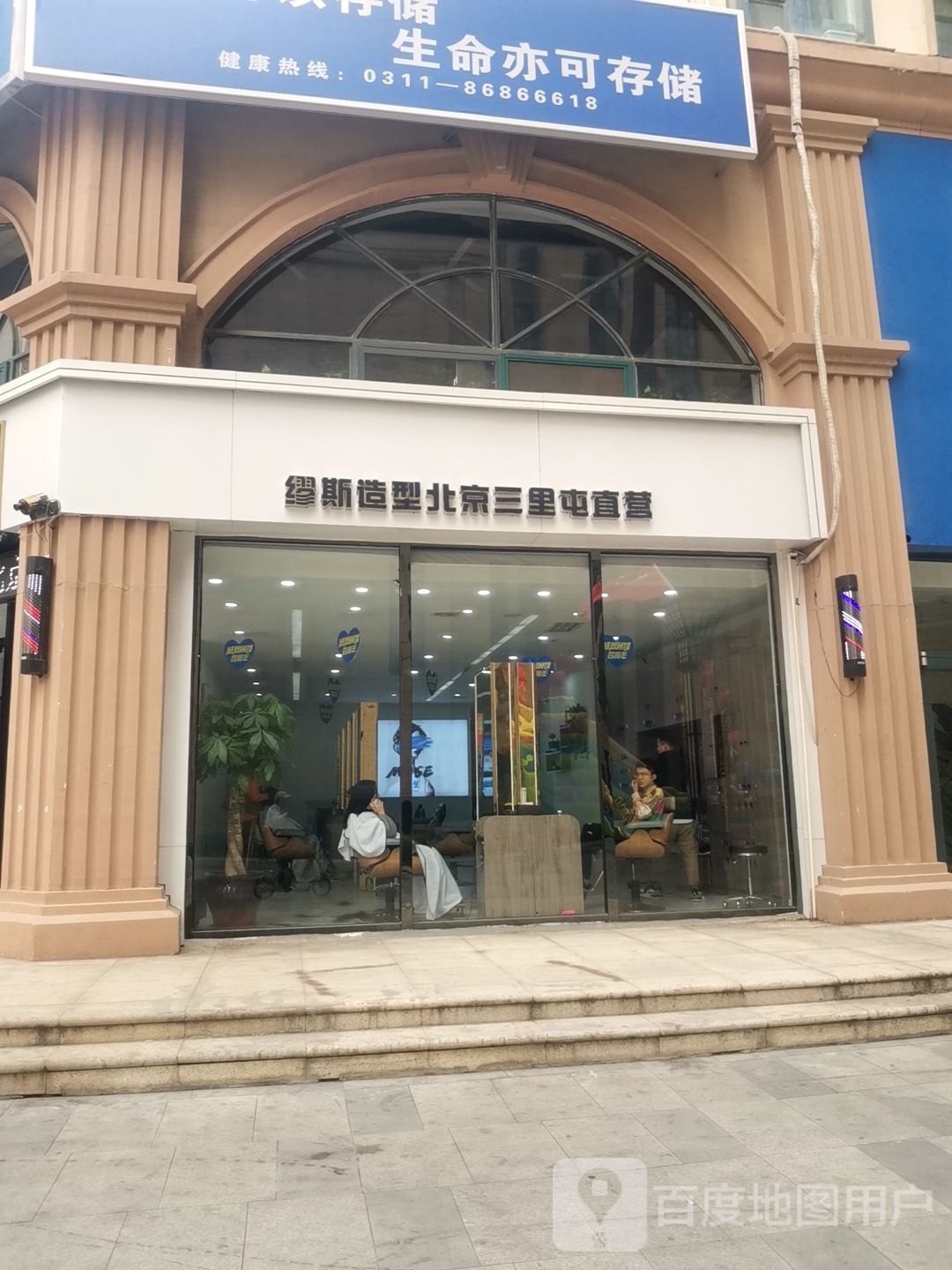 缪斯造型(瑞城万达店)