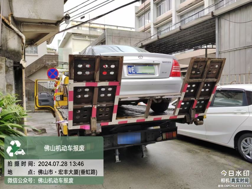 佛山市定点报废机动车回收单位