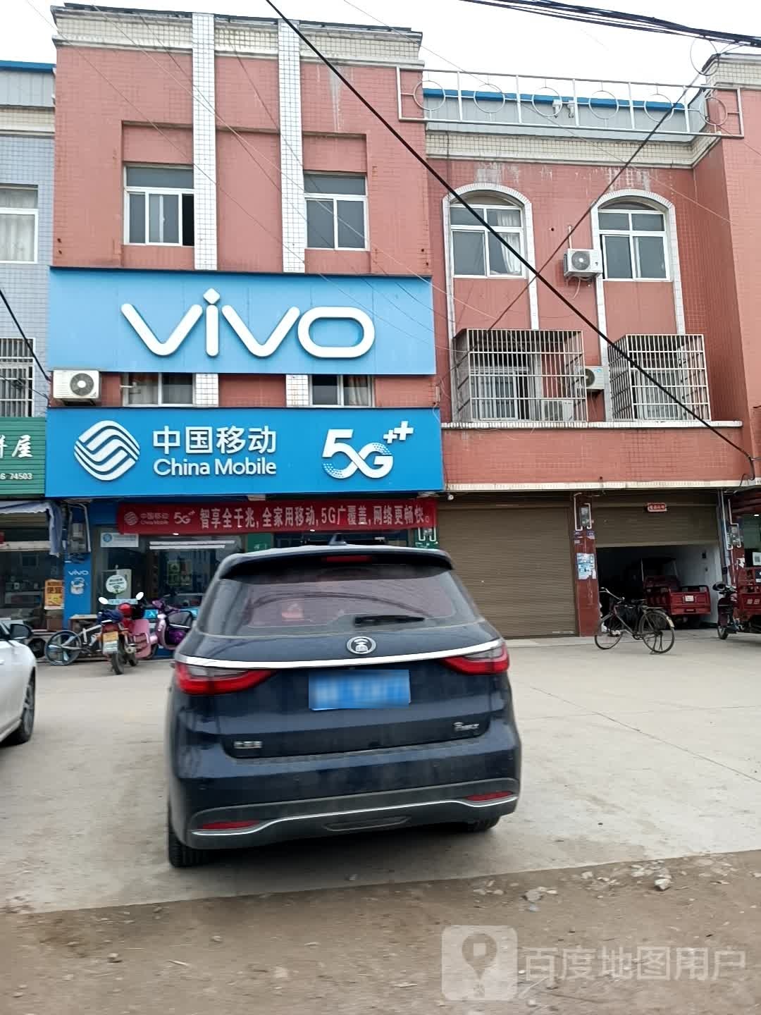 VIVO(烟汕线店)