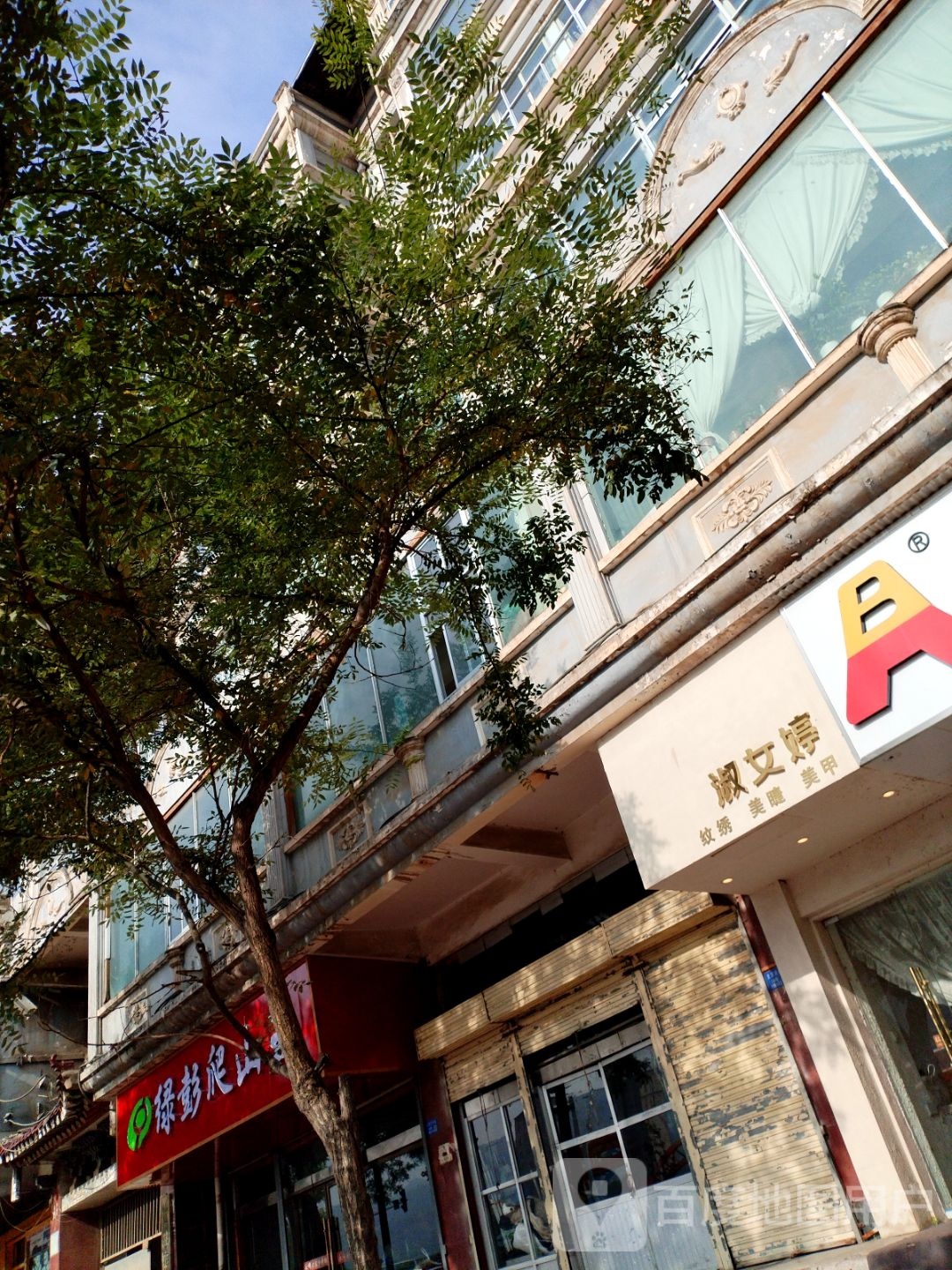 淑女婷纹绣美睫