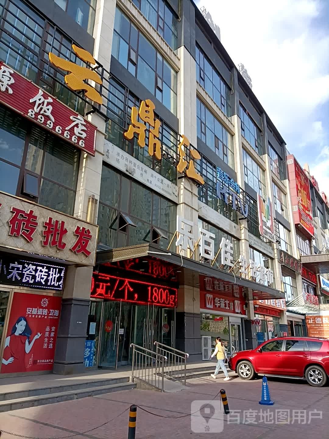 乐百佳生活超市(日昱城店)