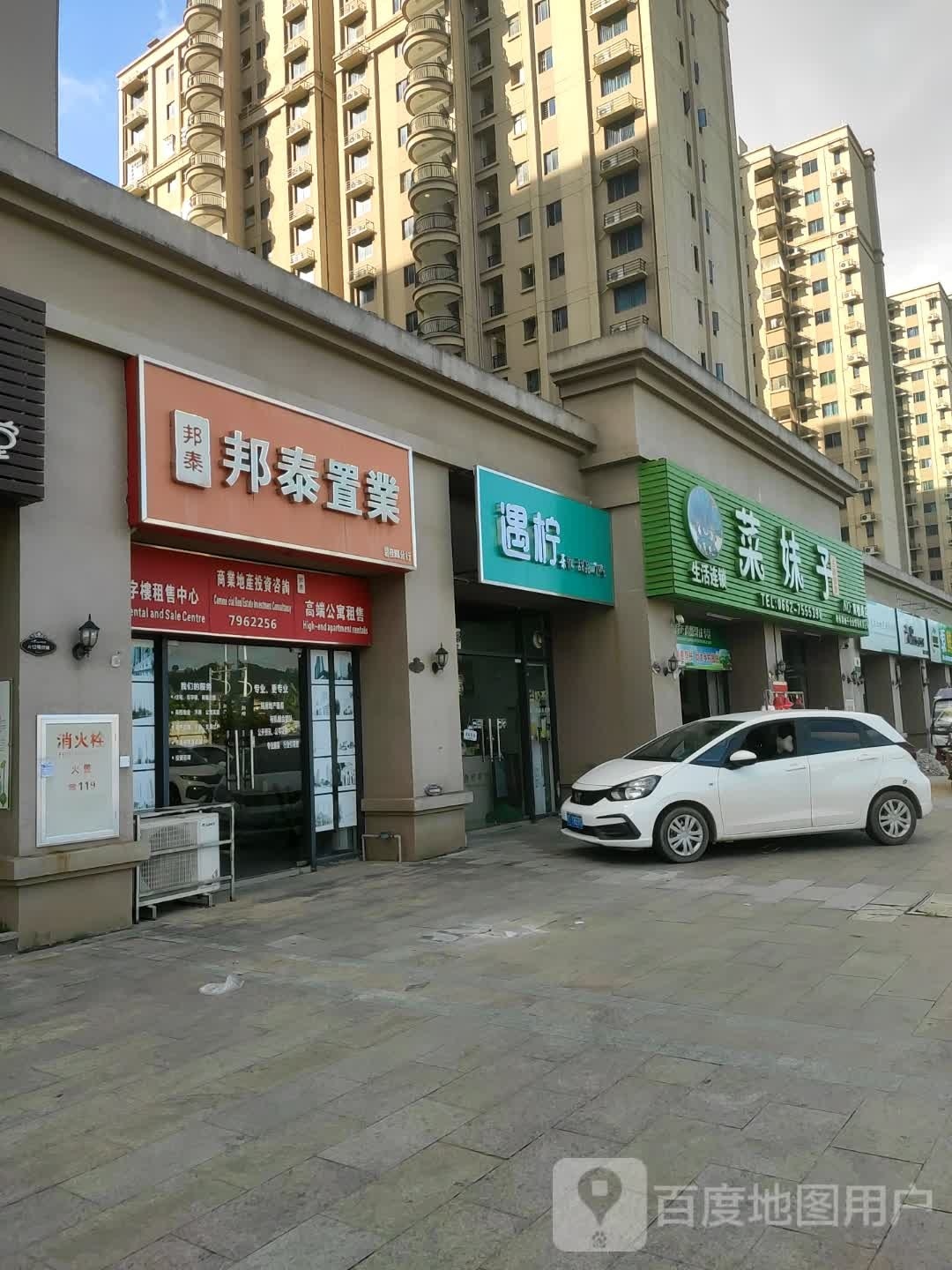 遇柠茶饮甜品