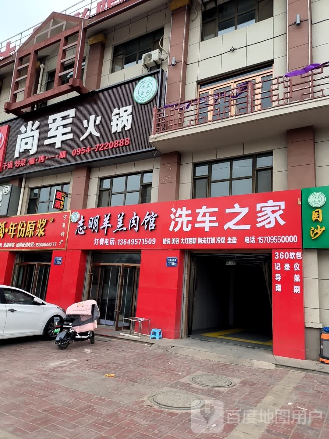 尚军活过(安康店)