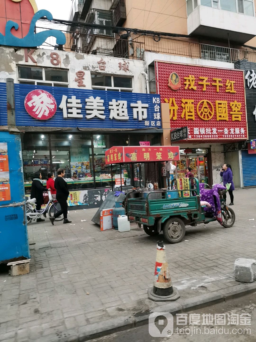 K8星太球