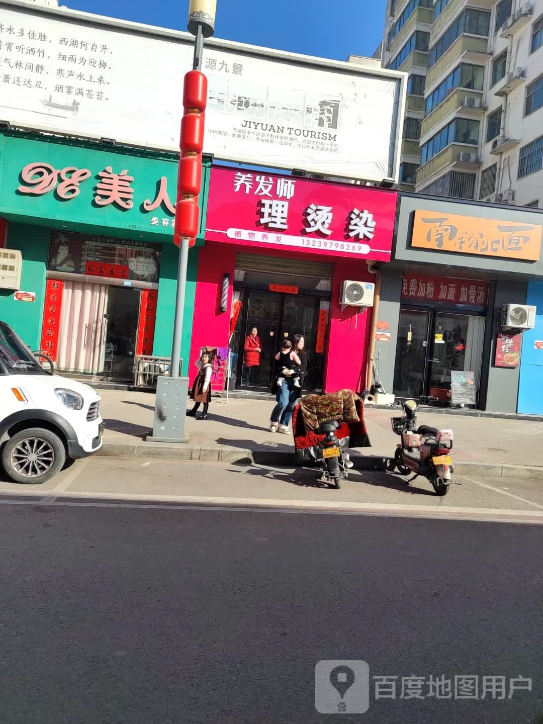 养发师职务养发(河合北街店)