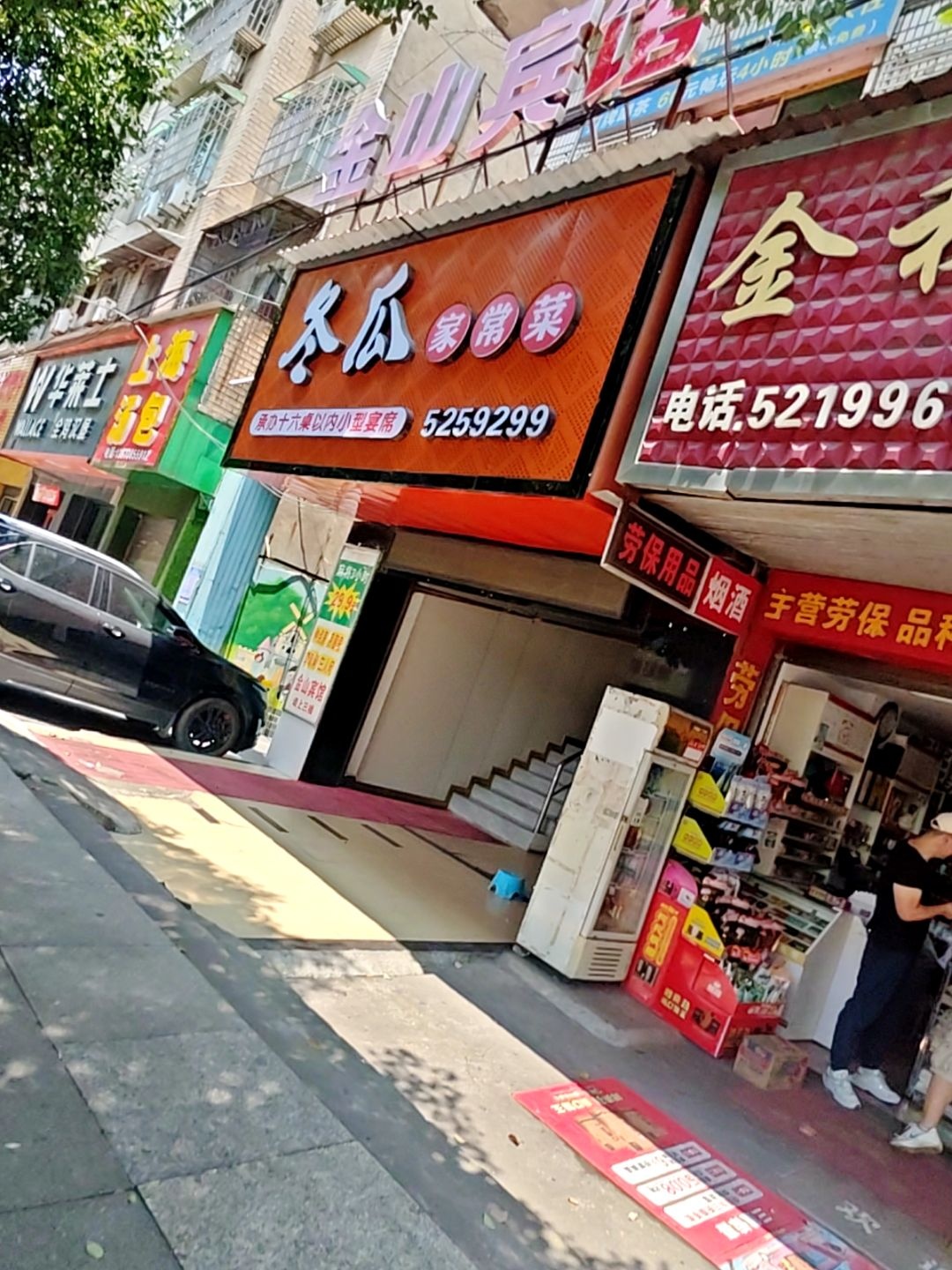 上海汤包(江北路店)