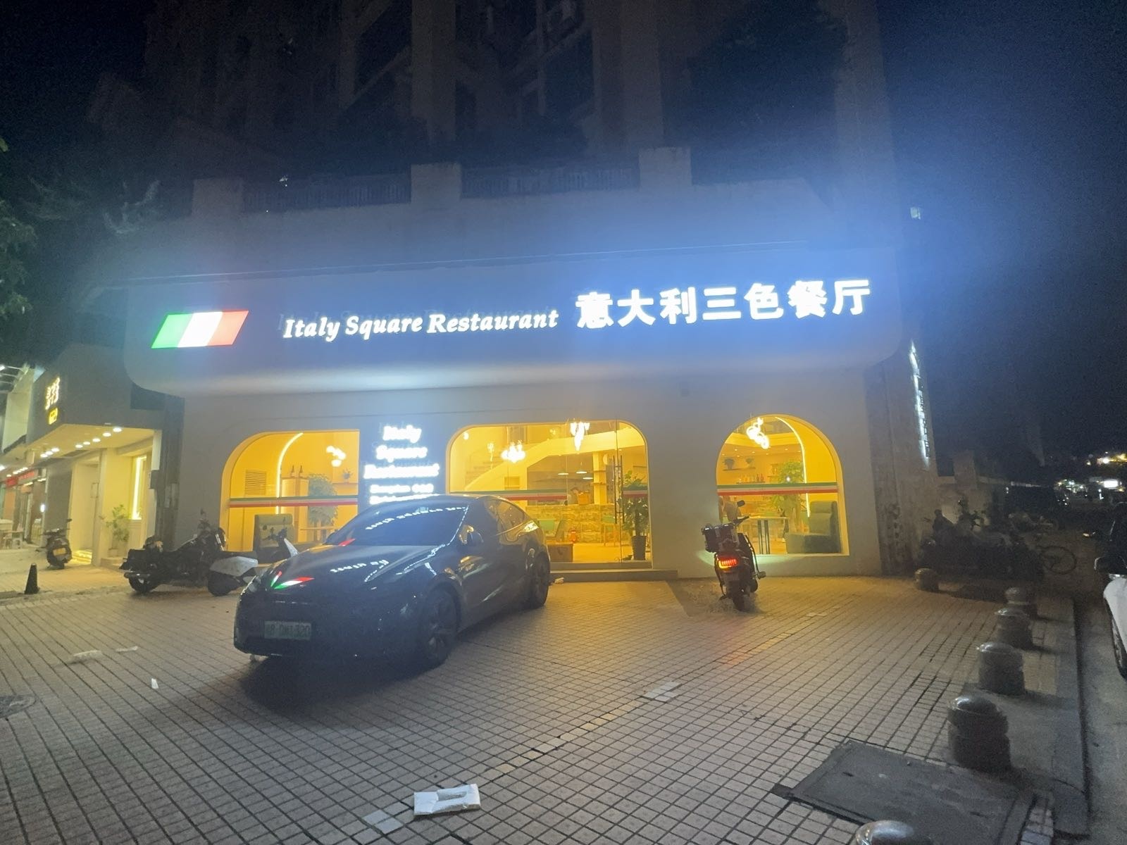 意大利三色餐厅(顺德店)