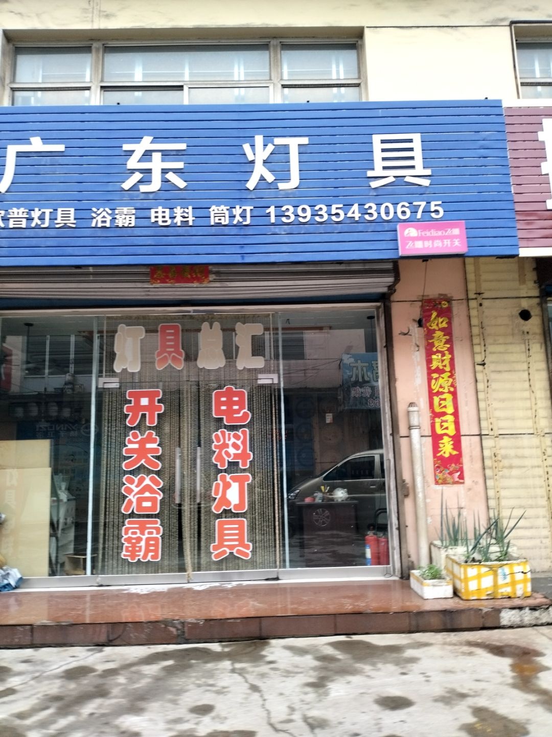 广东灯具