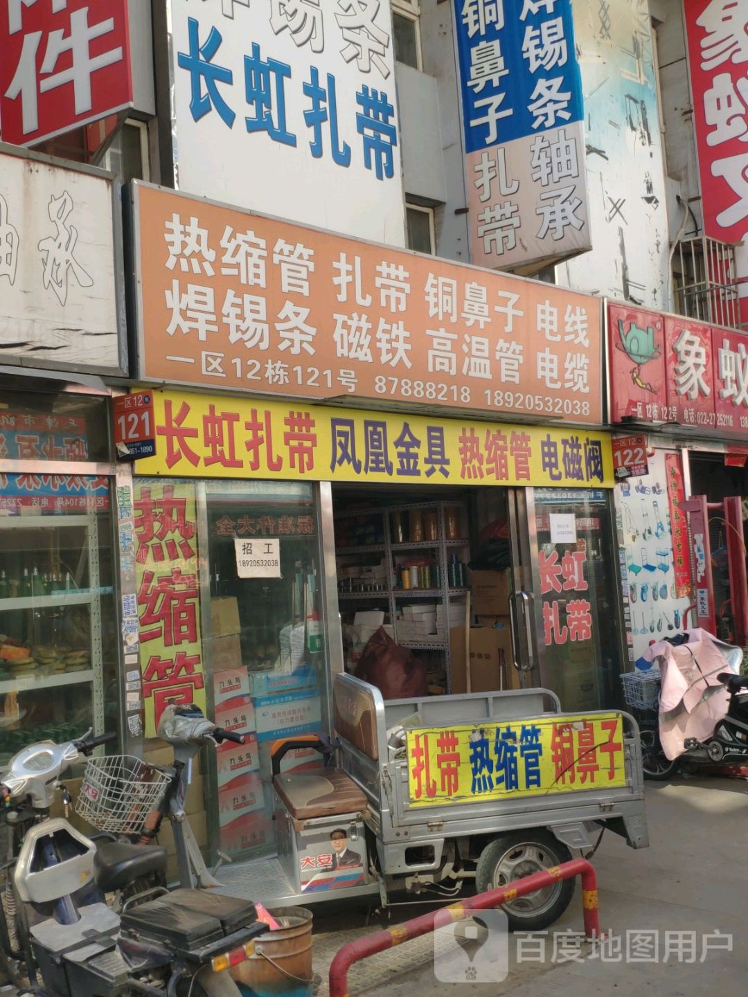 热缩管