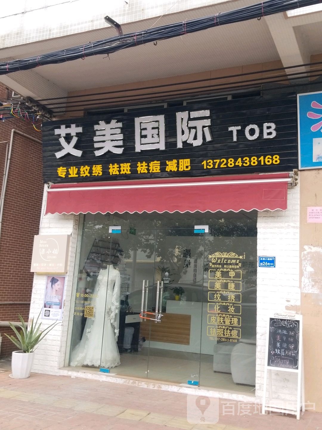 艾美国际TOB