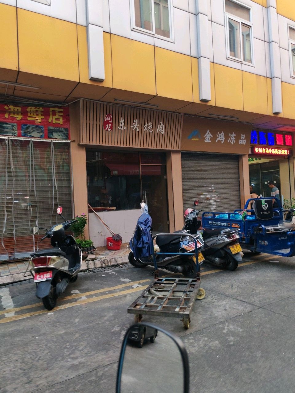 润根东头烧肉