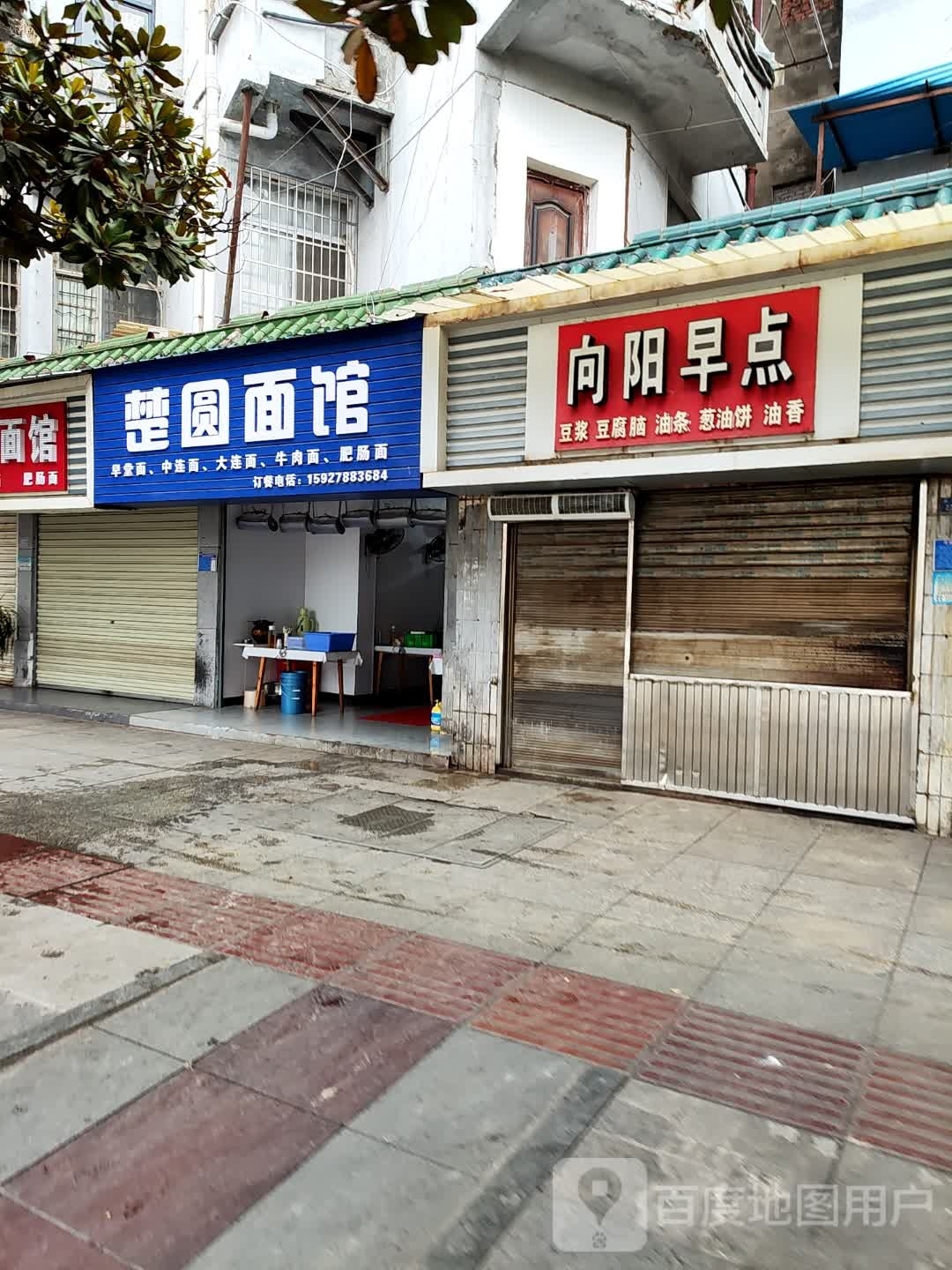 楚圆面管