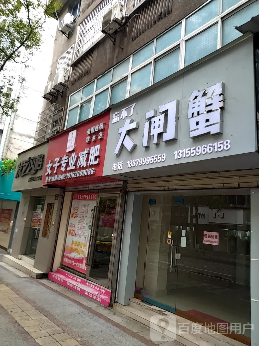 女子专业健身(萍乡店)