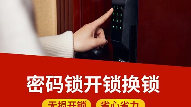 立刻达开锁换锁(盐城店)