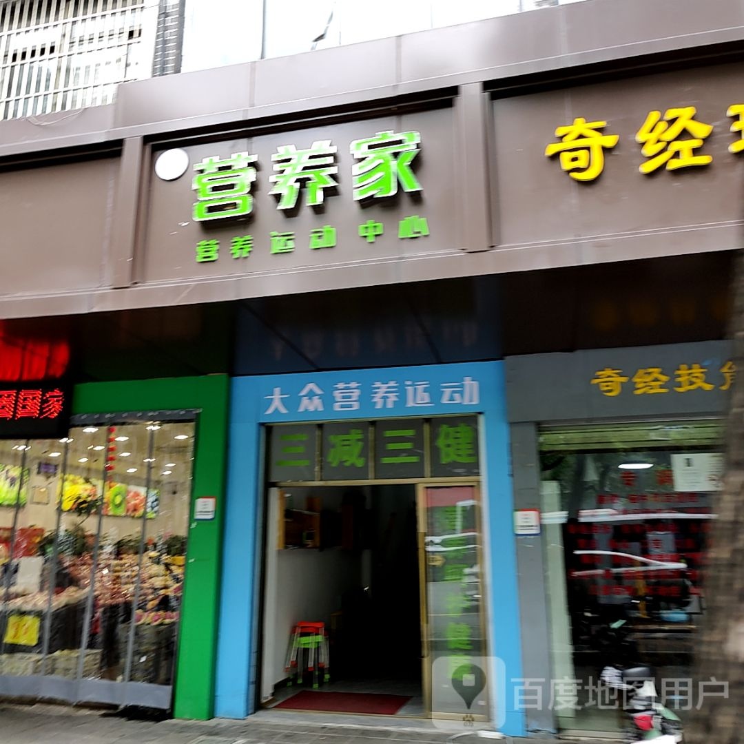 大众盈养运动(香港苏尔玛购物中心店)