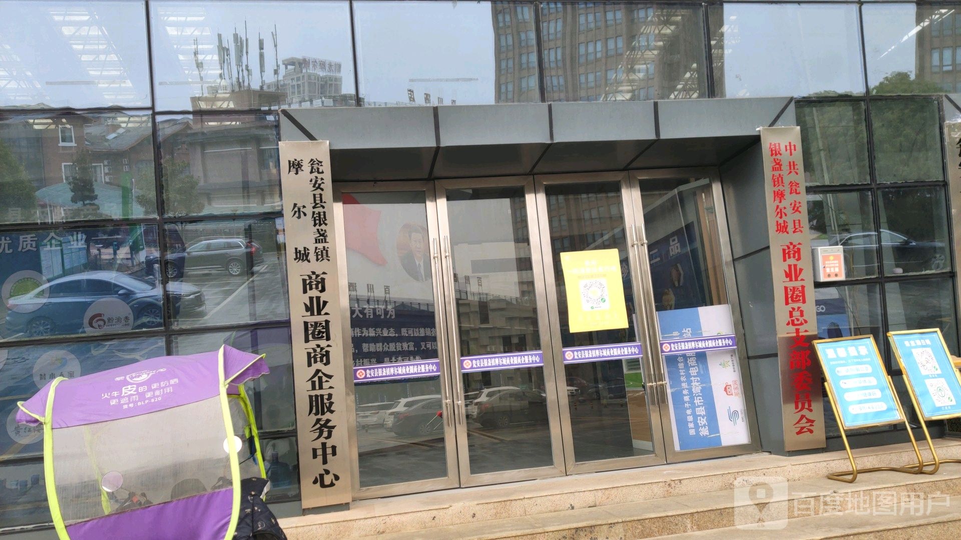 瓮安县电子商务公共服务中心