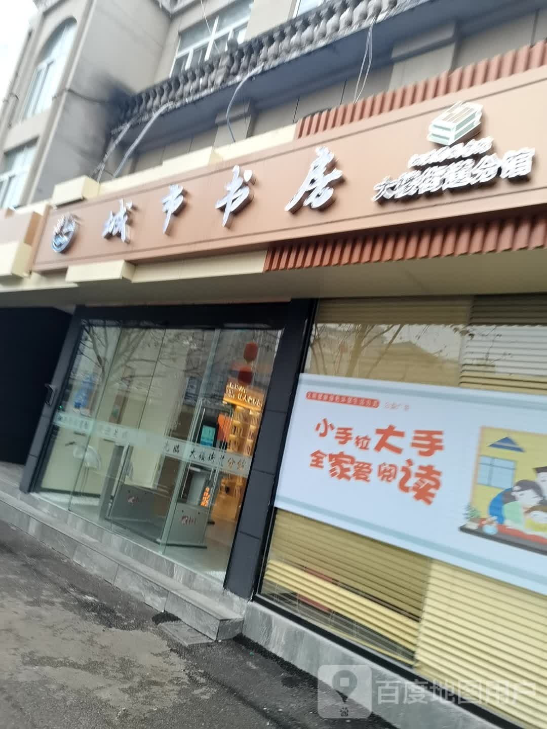 城市书房(青阳北路店)