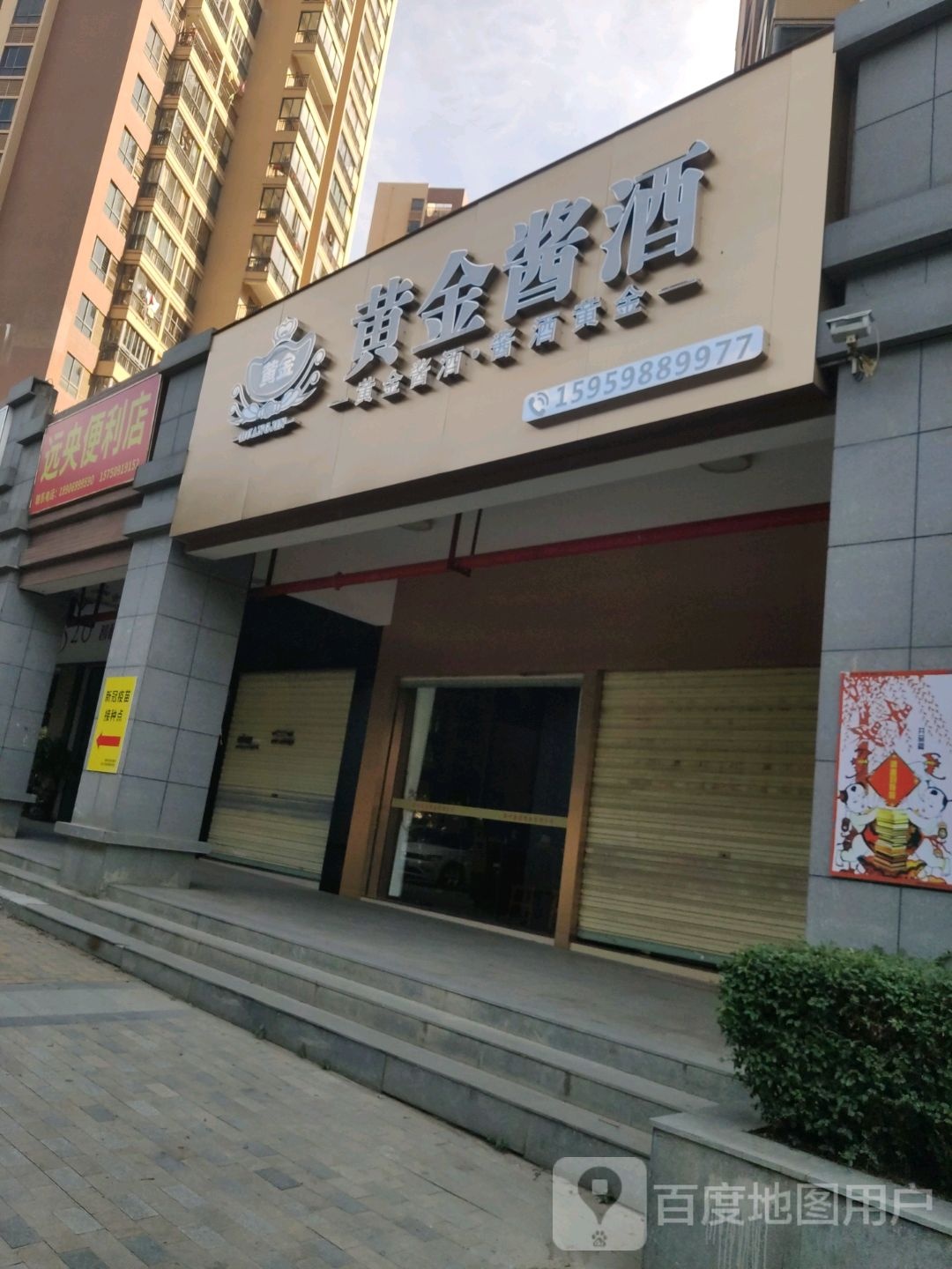 黄进酱酒