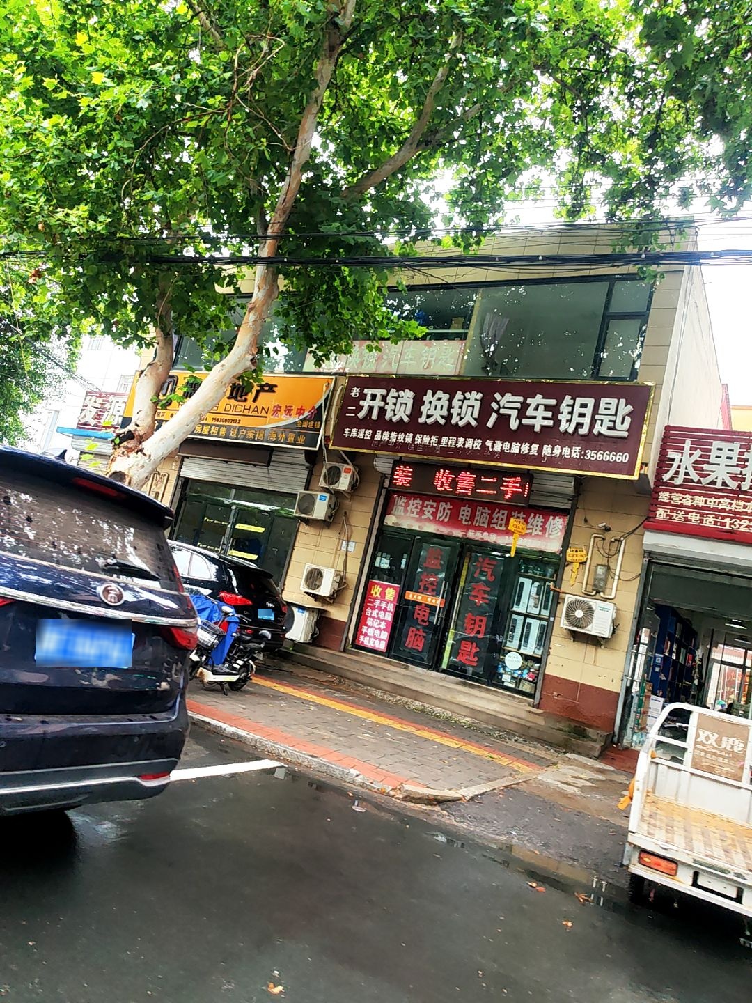 安国市冯老二开锁换锁汽车钥匙