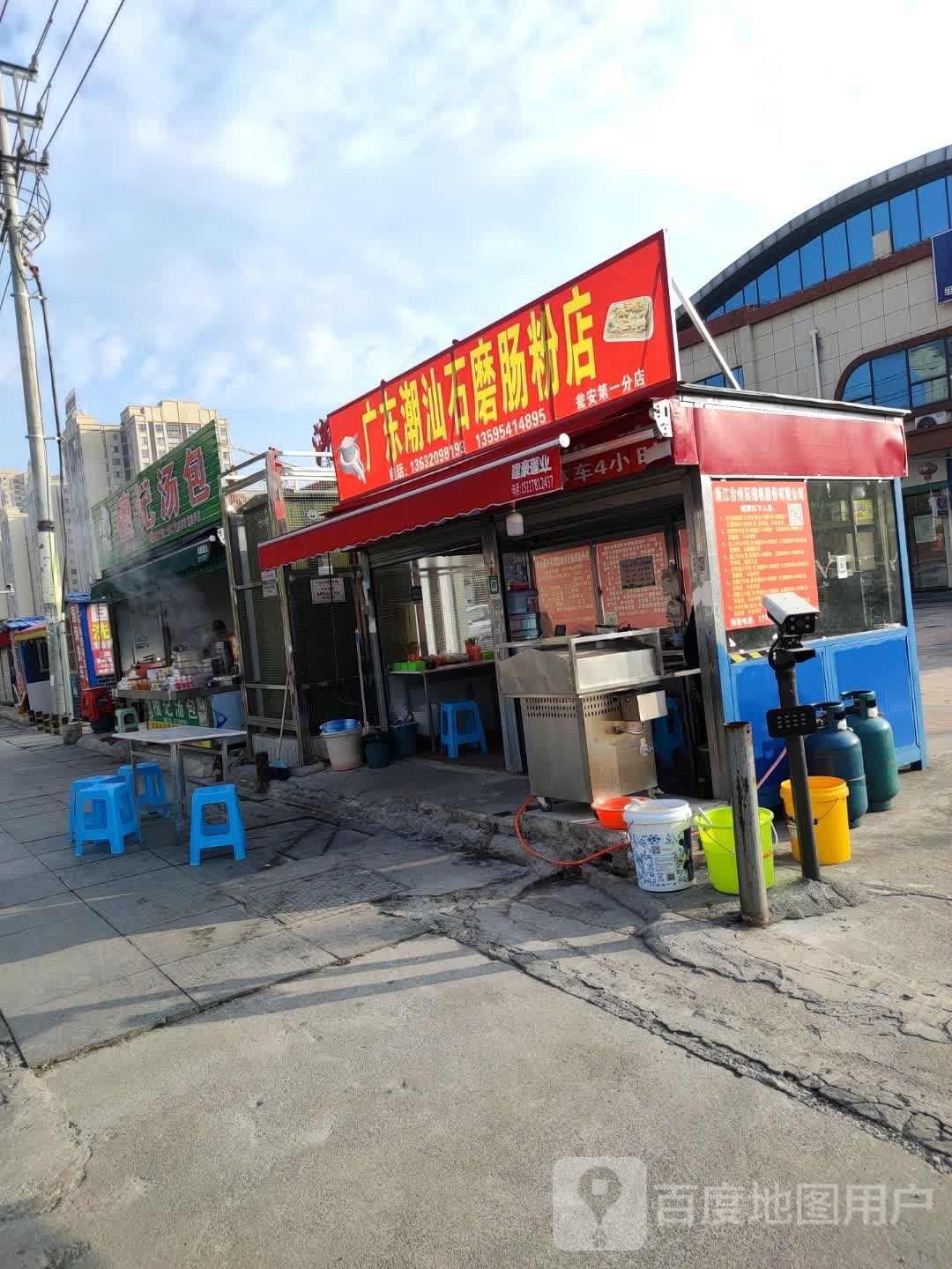 广东潮汕石磨肠粉店(瓮安第一分店)