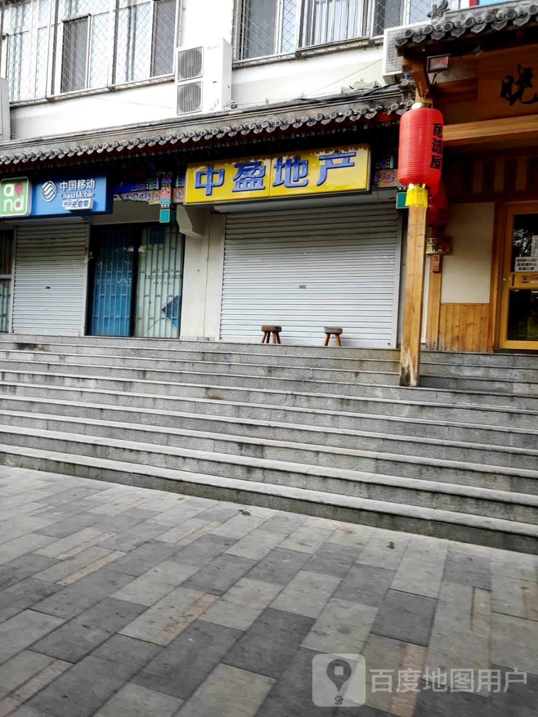 中通烟草(东直门内大街店)