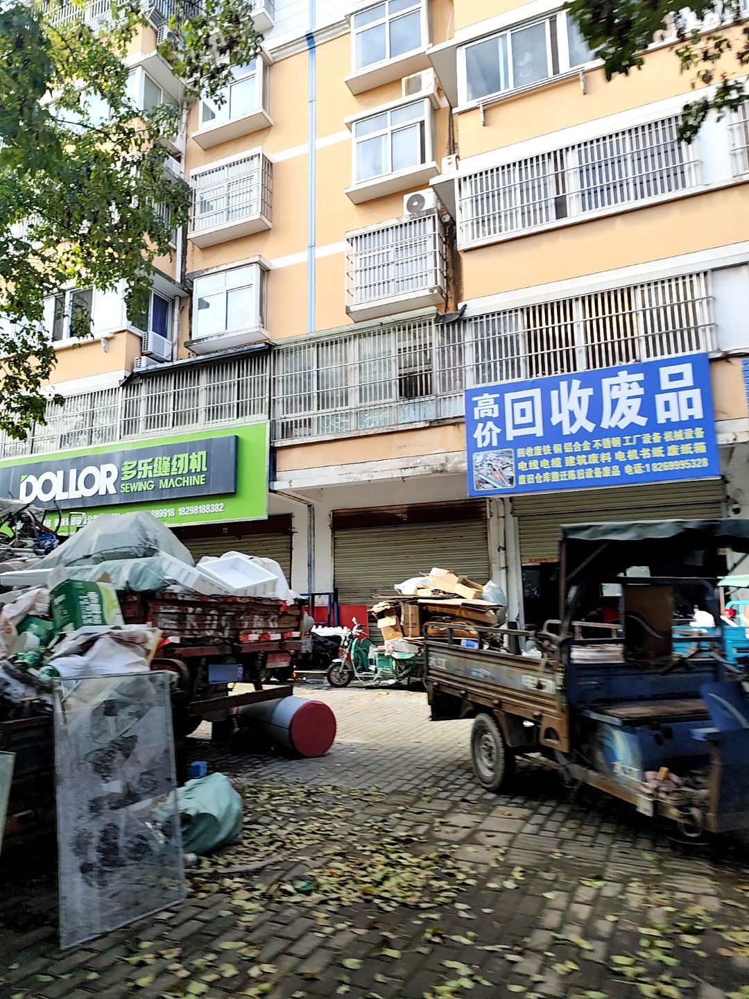 高价回收废品