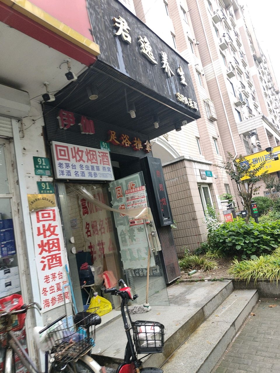 足浴推拿