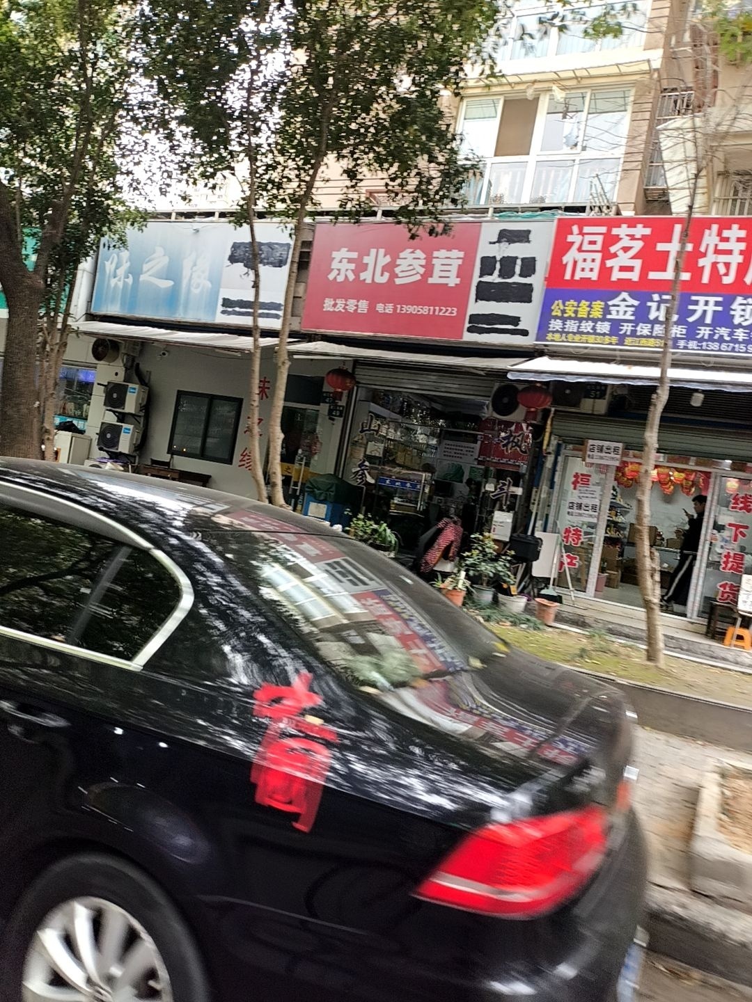 金记开锁配钥匙