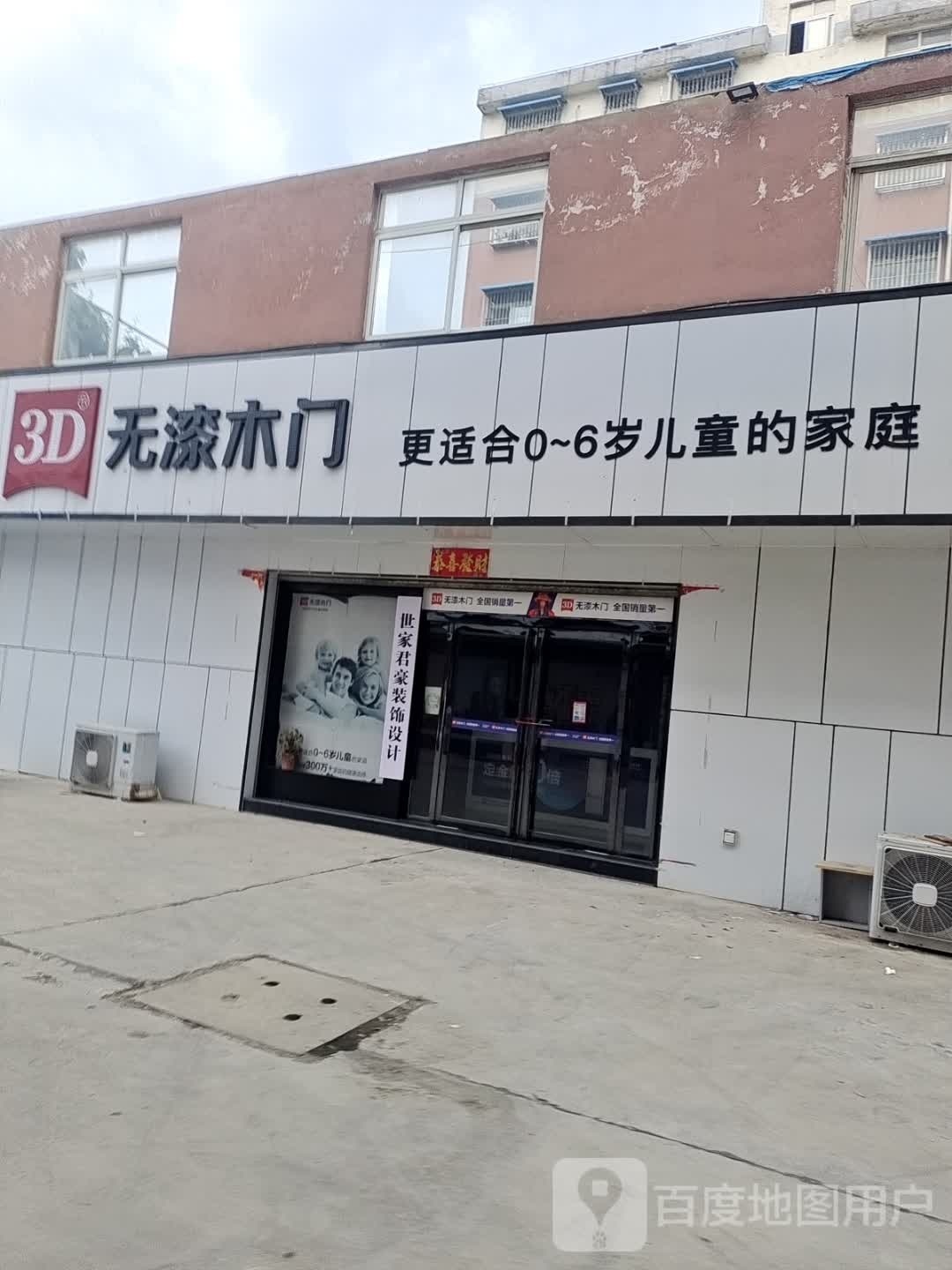 方城县无漆木门(张骞大道店)