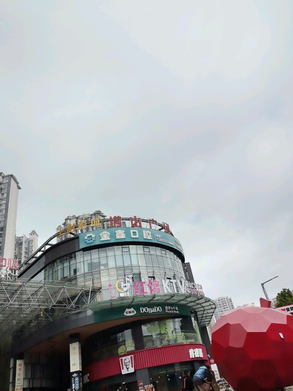 红馆STORY KTV塔山广场店