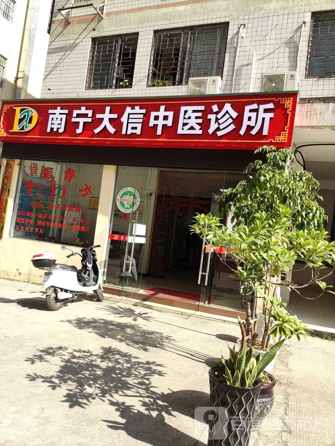 大信球馆