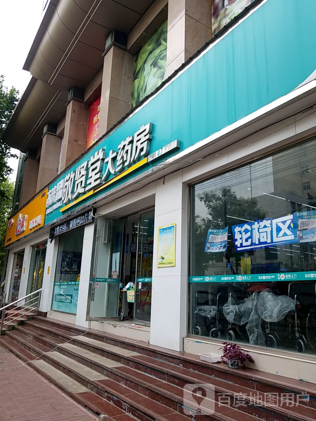 爱之翼一站式母英连锁(交通店)