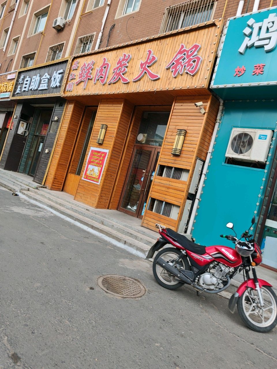 老王自助盒饭