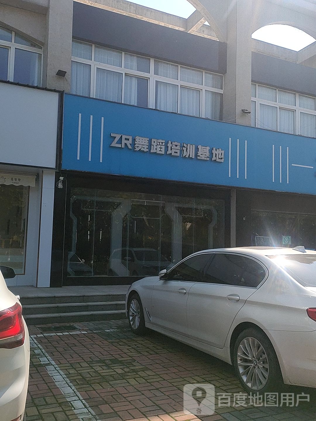 ZR舞蹈沛讯基地