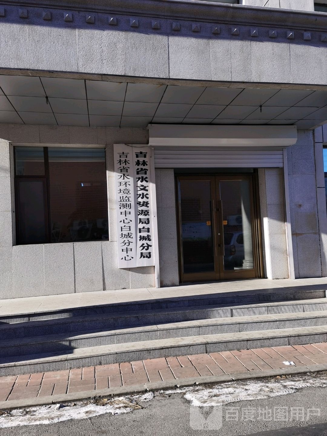 吉林省水环境监测中心白城分中心