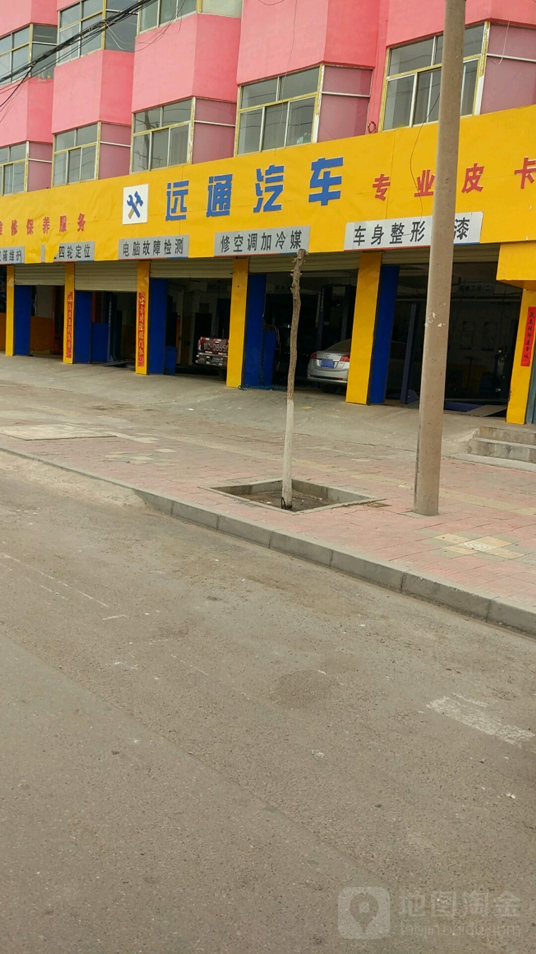 远通汽车