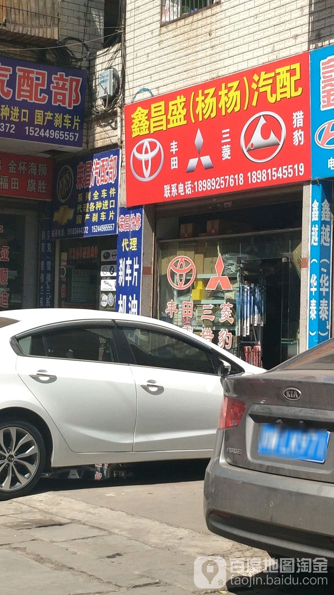 金玉汽配
