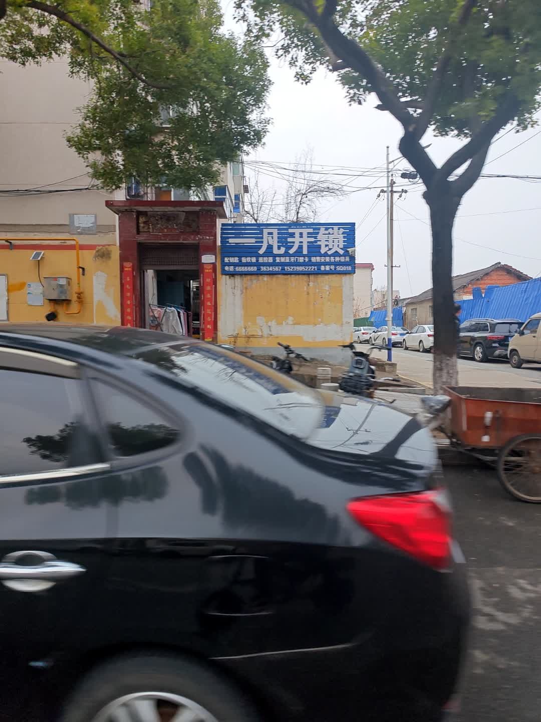 一凡开锁
