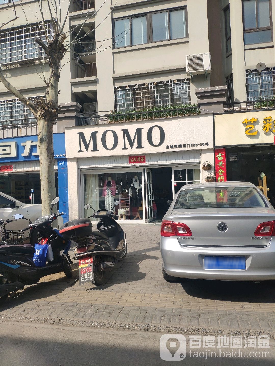 新密市MOMO(长庆西街店)