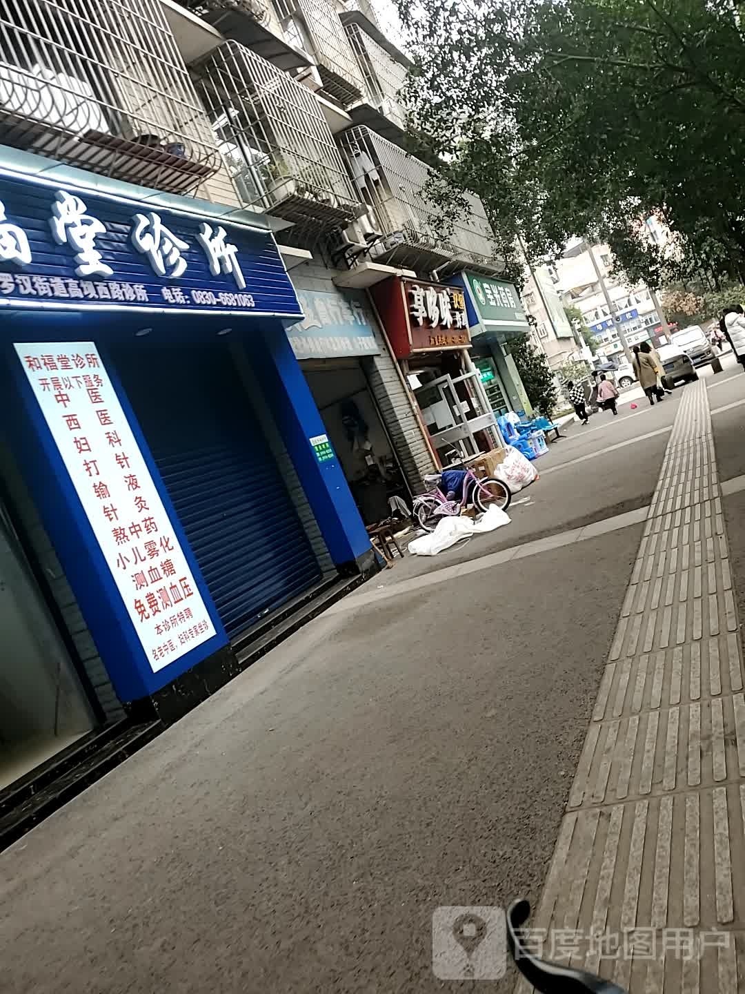 包光药房(北方路店)