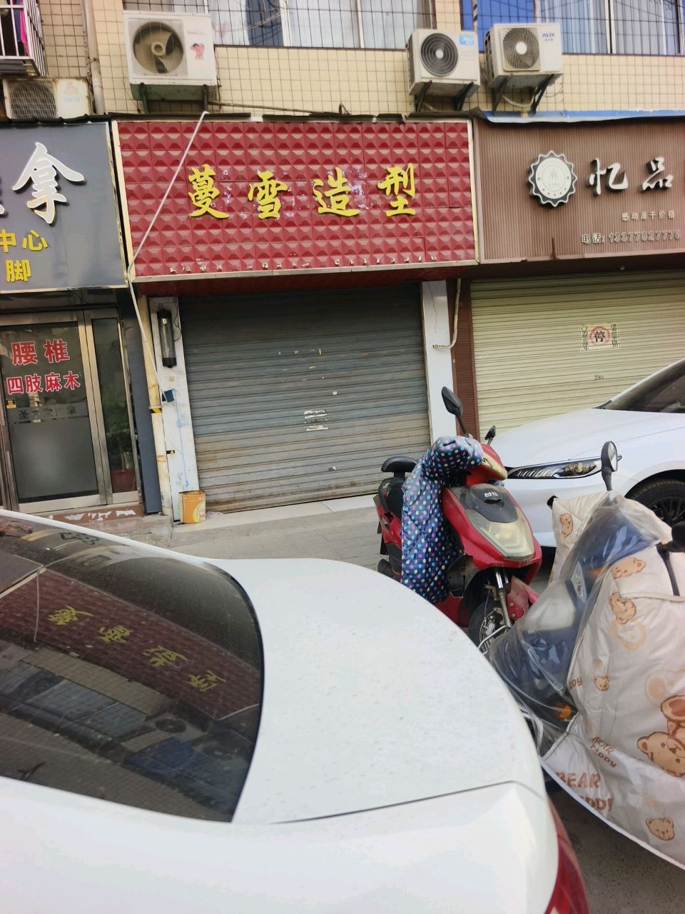 圣手堂正骨推拿按摩(生产北路店)环境