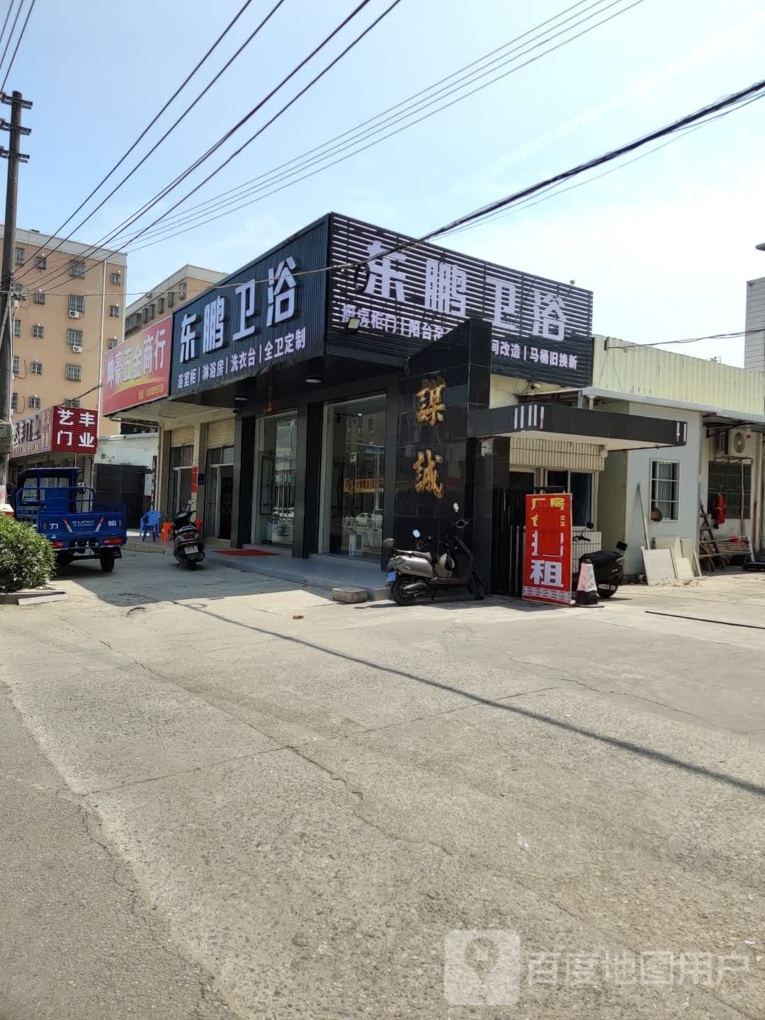 东鹏卫浴(红城大道东店)