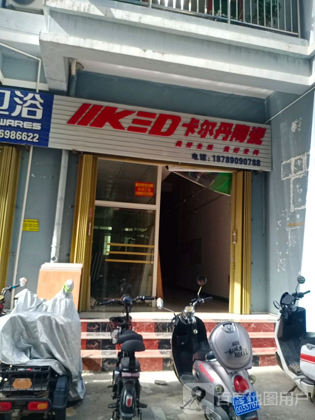 卡尔丹陶瓷(回新巷店)