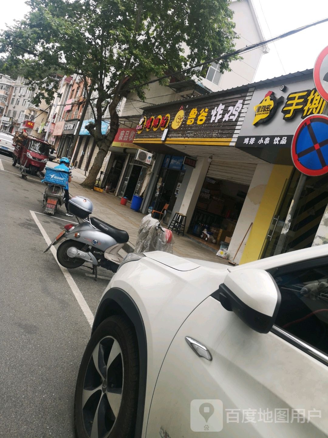 废品收购站(林场路店)