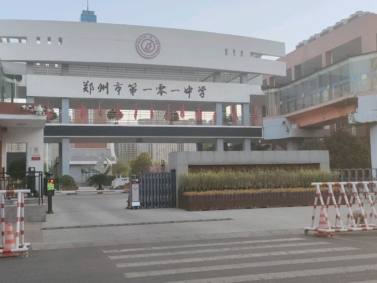 河南省郑州市第一〇一高级中学
