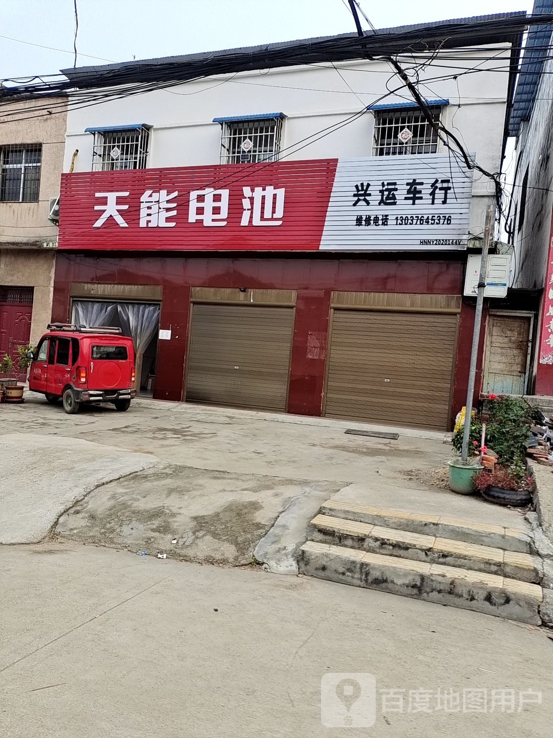 唐河县桐寨铺镇天能电池(沪霍线店)