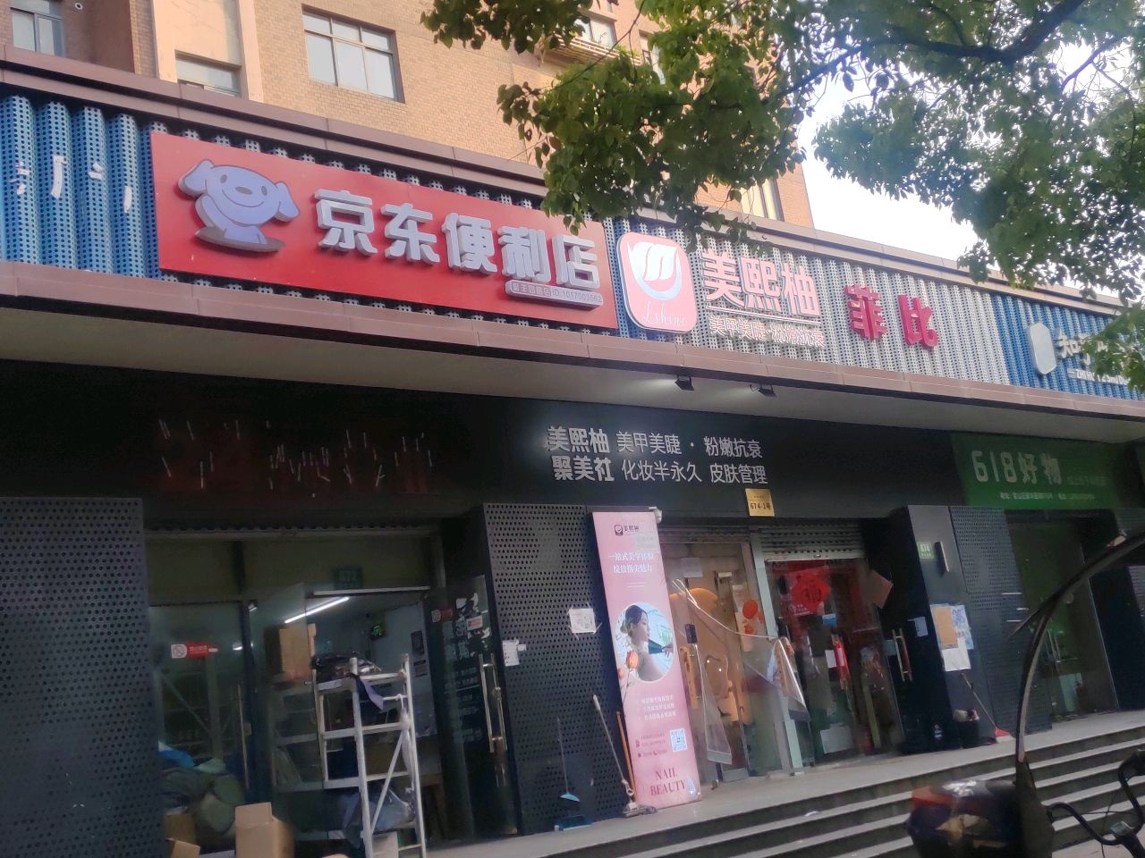 知乎也书店