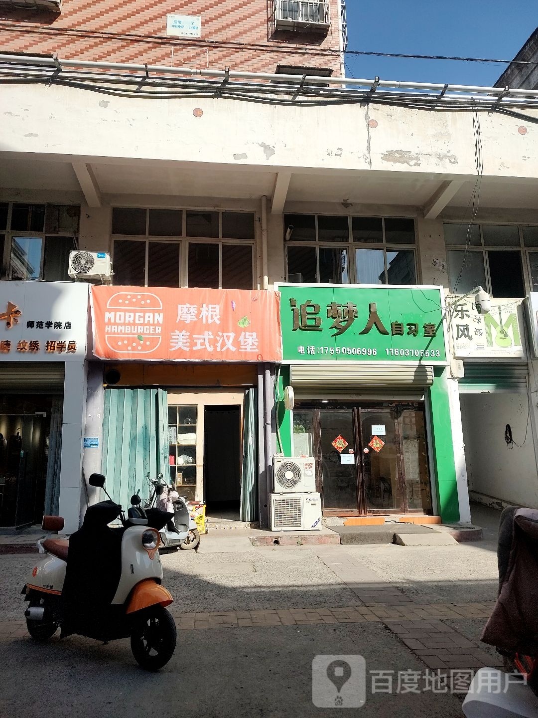 惰根夼愣摩美式汉堡