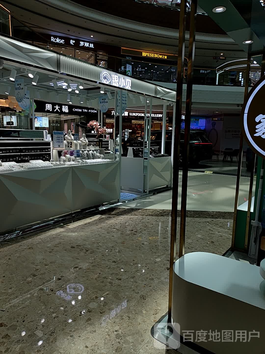 银小贝(万达广场店)